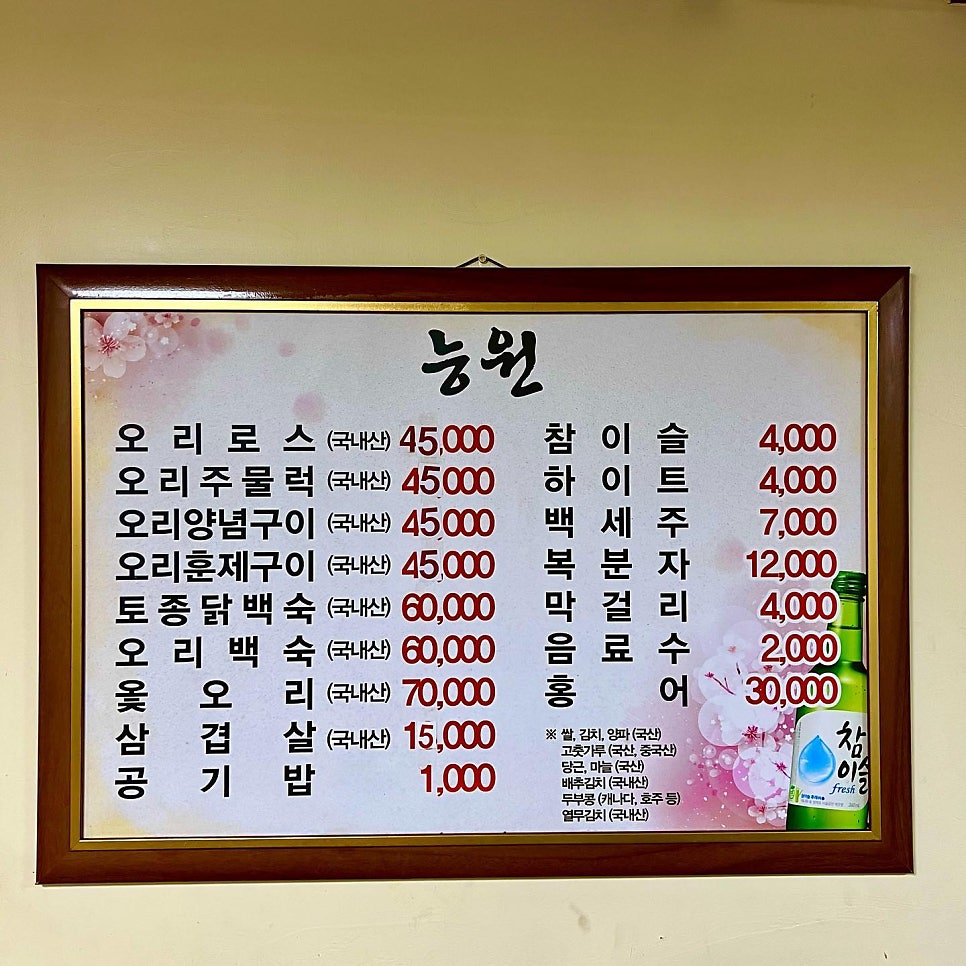 능원 사진 2