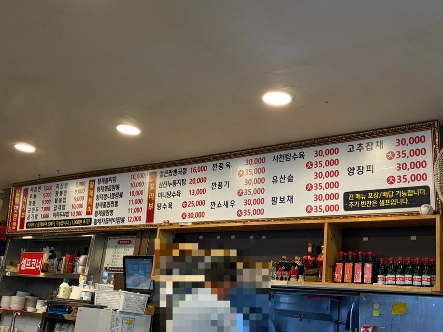 황제맛짬뽕 사진 1