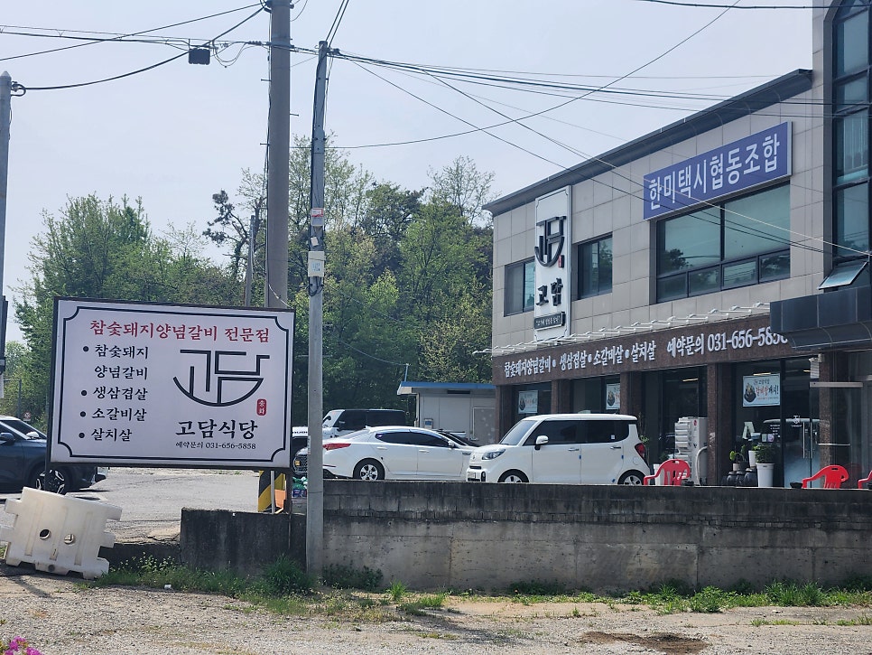 고담 사진 2