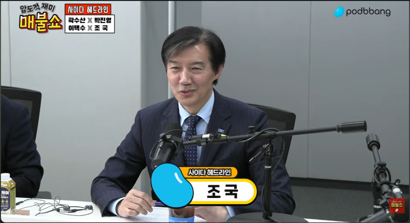 "조국"은 누구? 2026.6.3 평택을 재선거 후보
