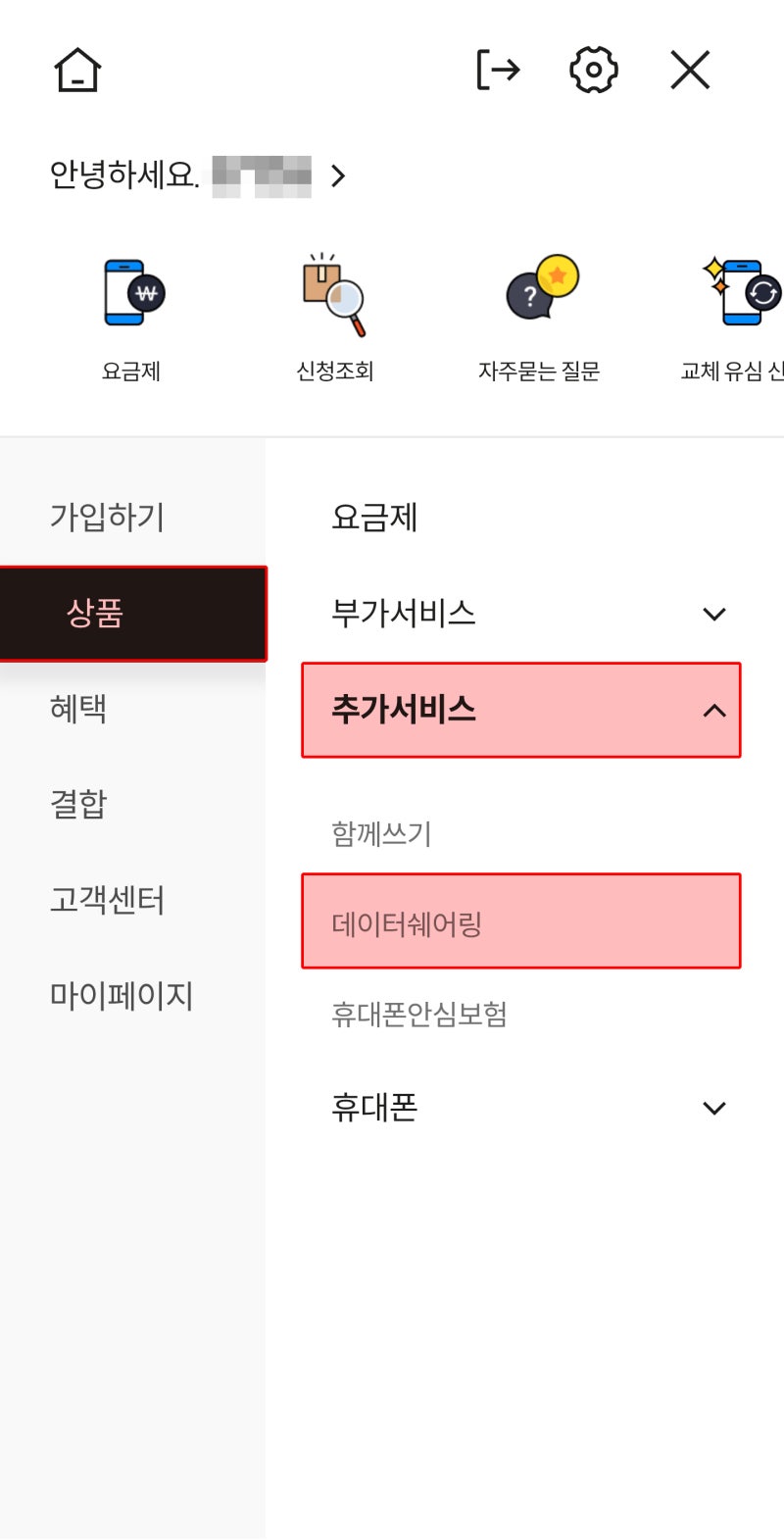 공기계폰 추가개통 없이 데이터 쓰는 방법 (kt M모바일 데이터쉐어링)