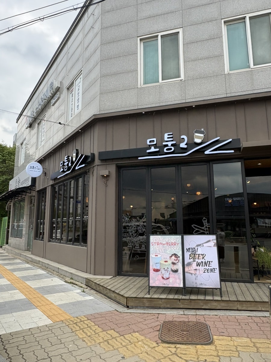 모퉁2 사진 1