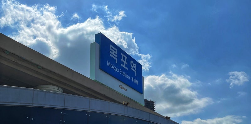 Mokpo — Port City Trip