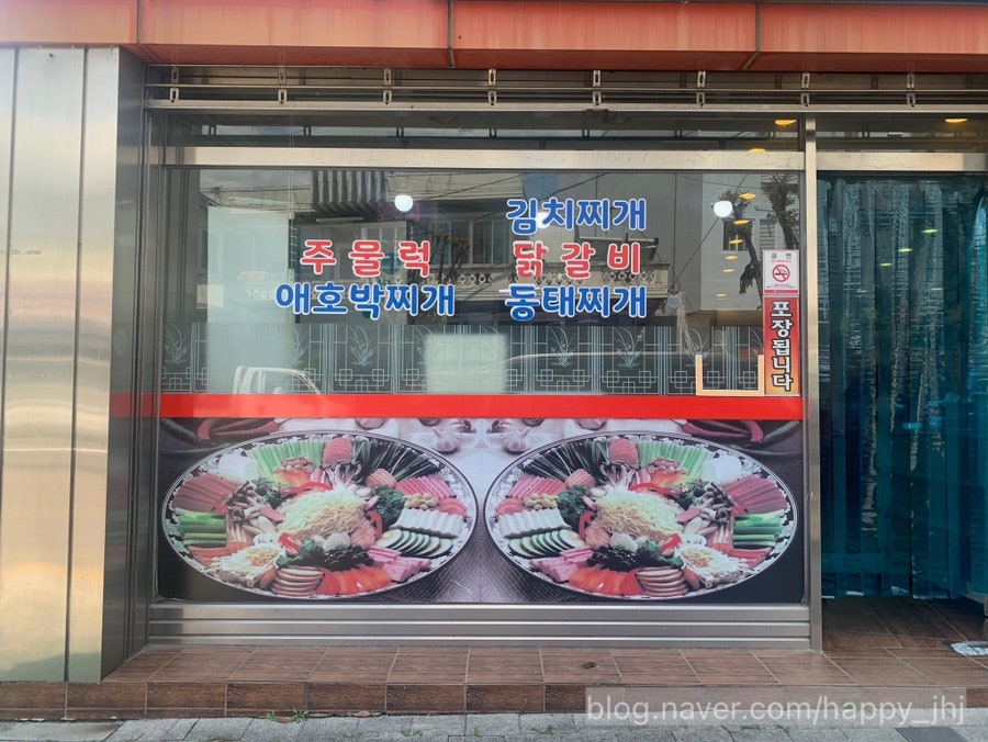 쏭스부대찌개 화순점 사진 2