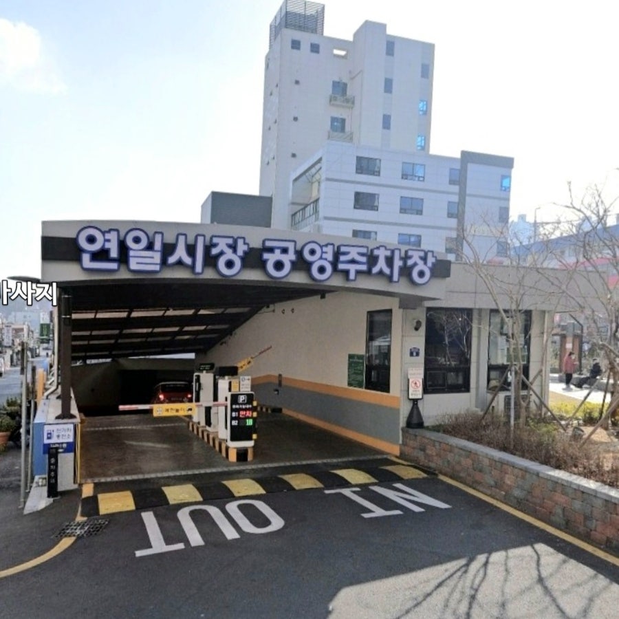 잔치가 연산직영점 사진 4