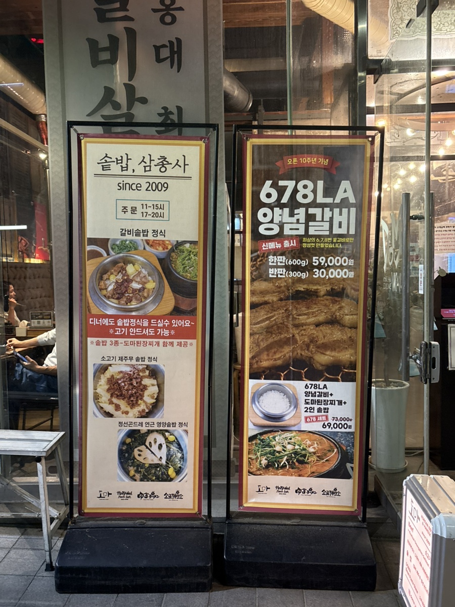 도마 중림점 사진 5