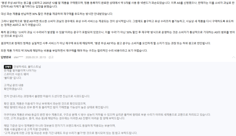 샥즈? 볼티움? 결국 샥즈.. 미워도 다시한번..