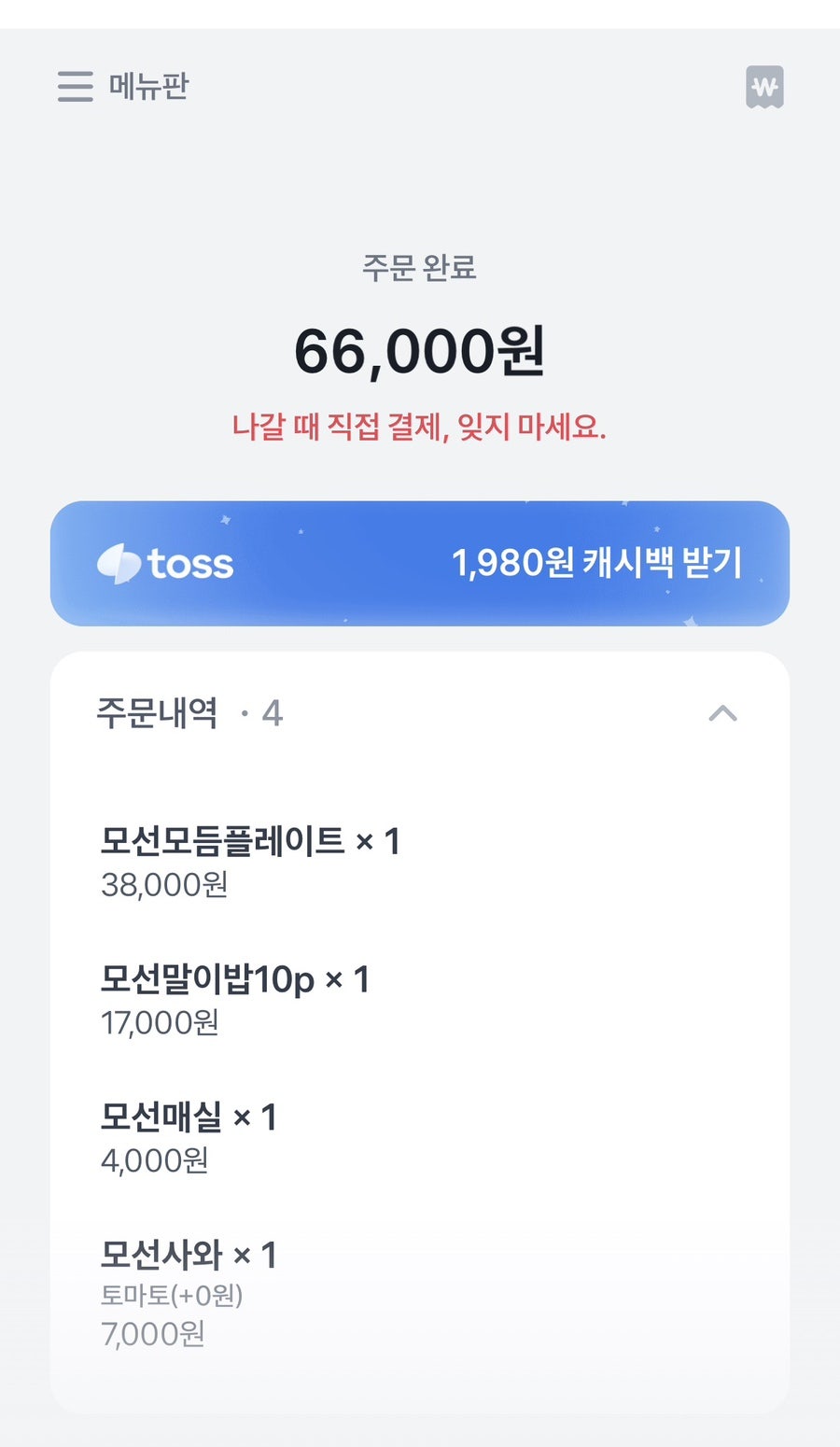 모선 사진 4