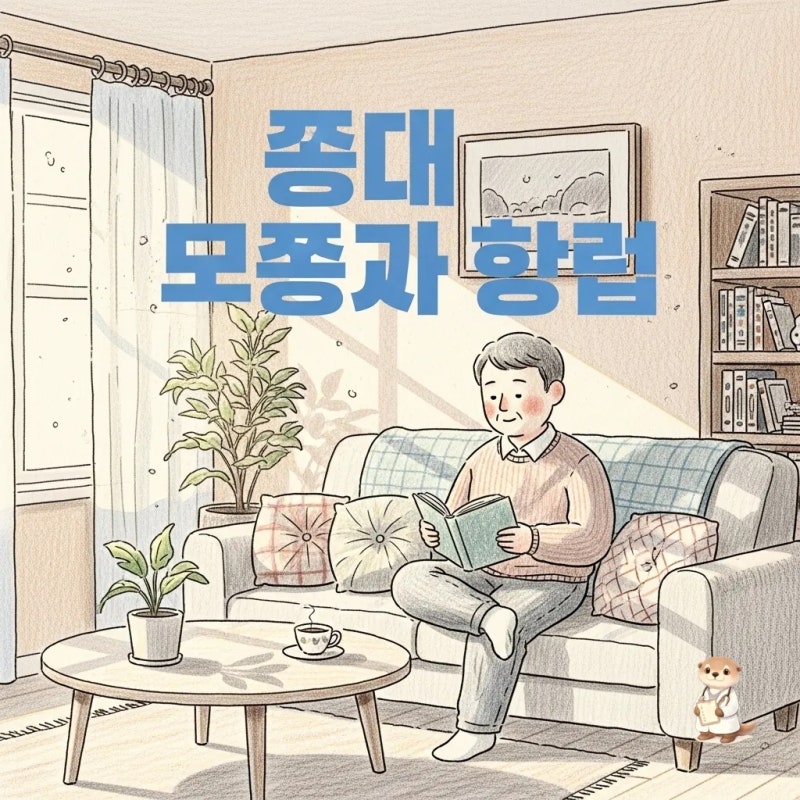 잔뇨감 원인 파악하고 남자 잔뇨감 및 여성 잔뇨감 원인 관리법