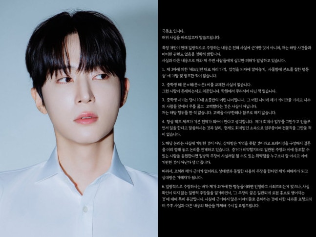   “배드민턴 채로 가격?” 국동호 학폭 의혹, 직접 해명한 이유