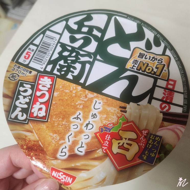  [일본 컵우동 추천] 닛신 돈베이 키츠네 우동 먹어본 후기