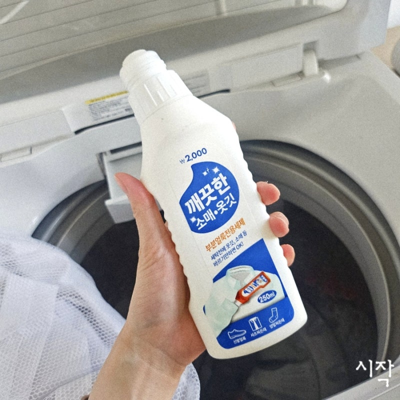 다이소 셔츠 목때 제거제, 깨끗한 소매 옷깃 와이셔츠 누런때 얼룩 제거 전후비교 후기