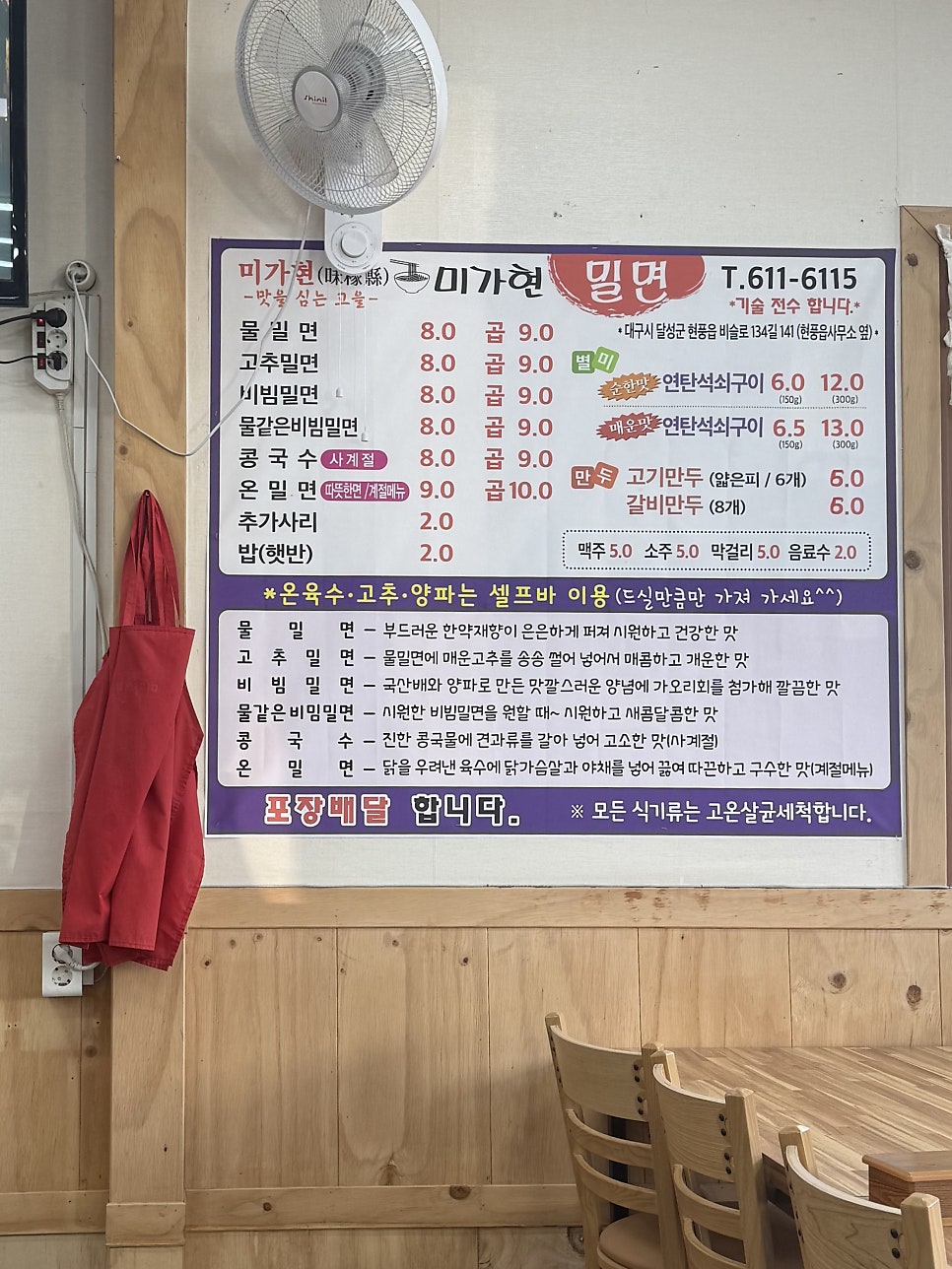 미가현밀면 사진 4