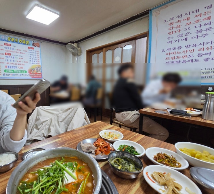 바다양푼이동태탕 광주풍암점 사진 5