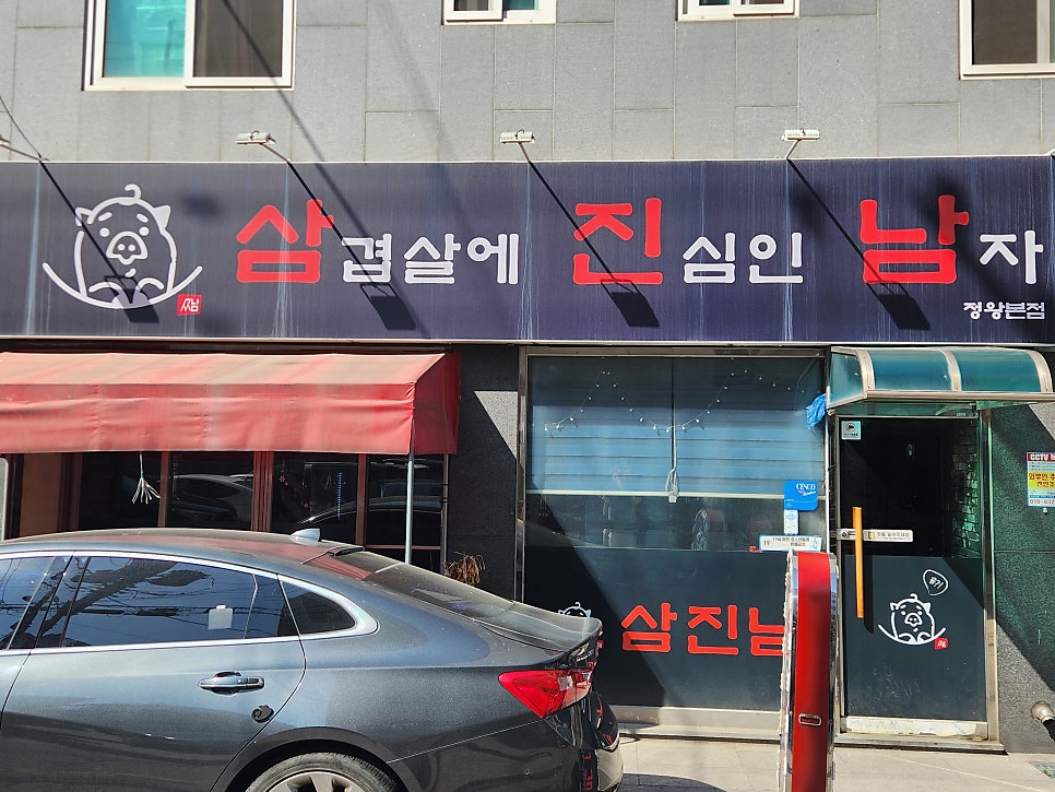 머슴갈비 사진 1