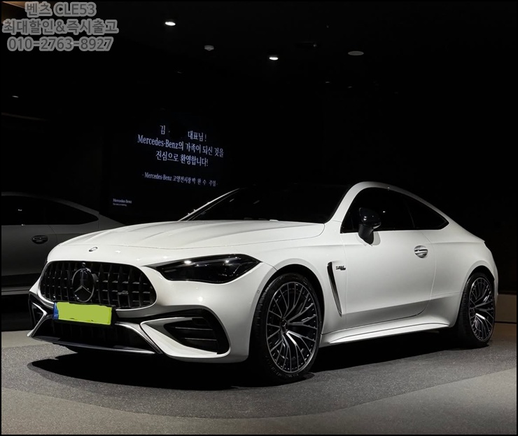  벤츠 cle 53 amg 역대급 조건 지금이 마지막 기회입니다