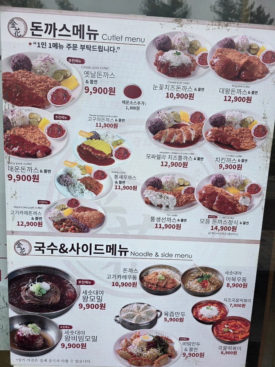 금화왕돈까스 화정점 사진 3