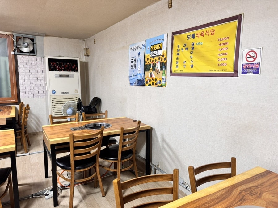 보배 식육식당 사진 5