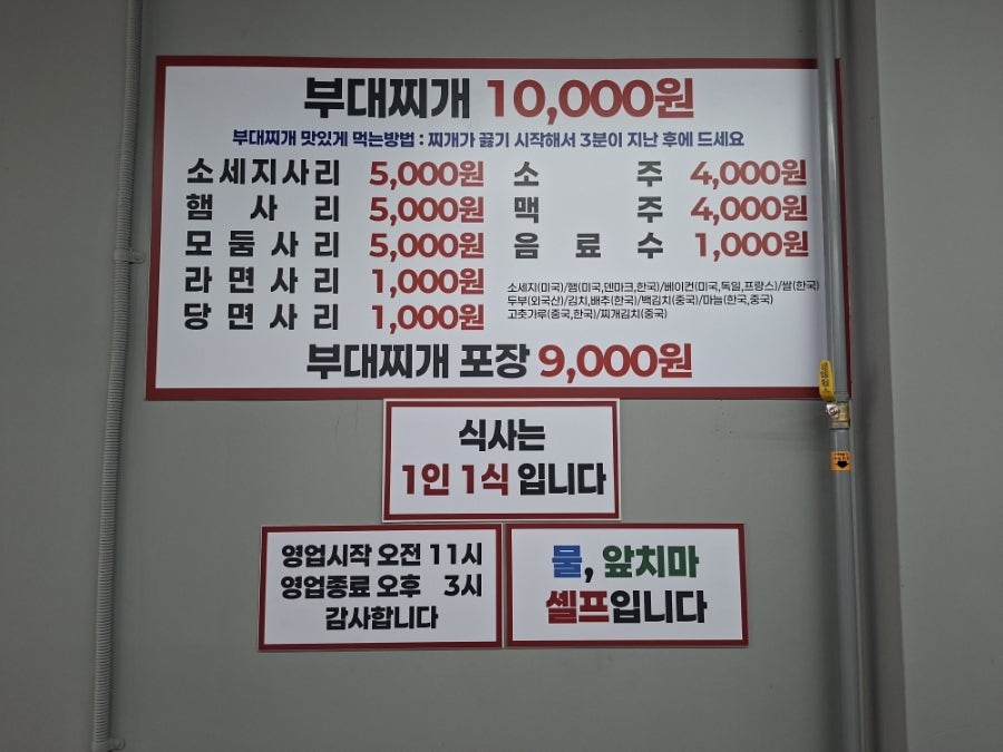 청화부대찌개 사진 6