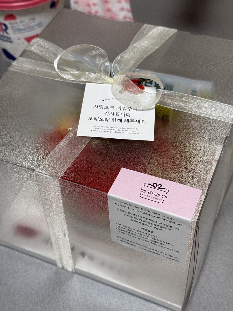 해피데이 사진 2