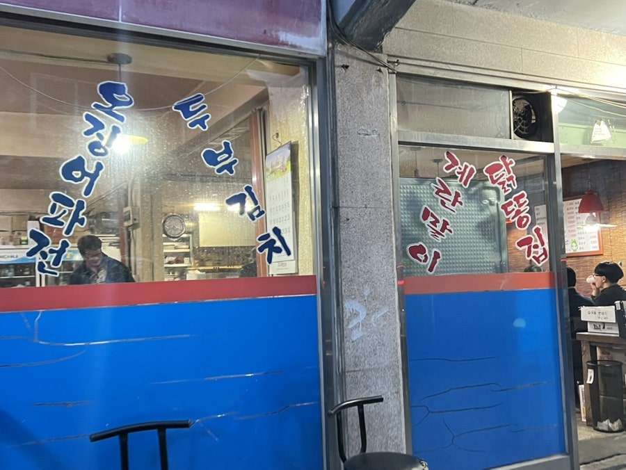 주고파마시고파 사진 2