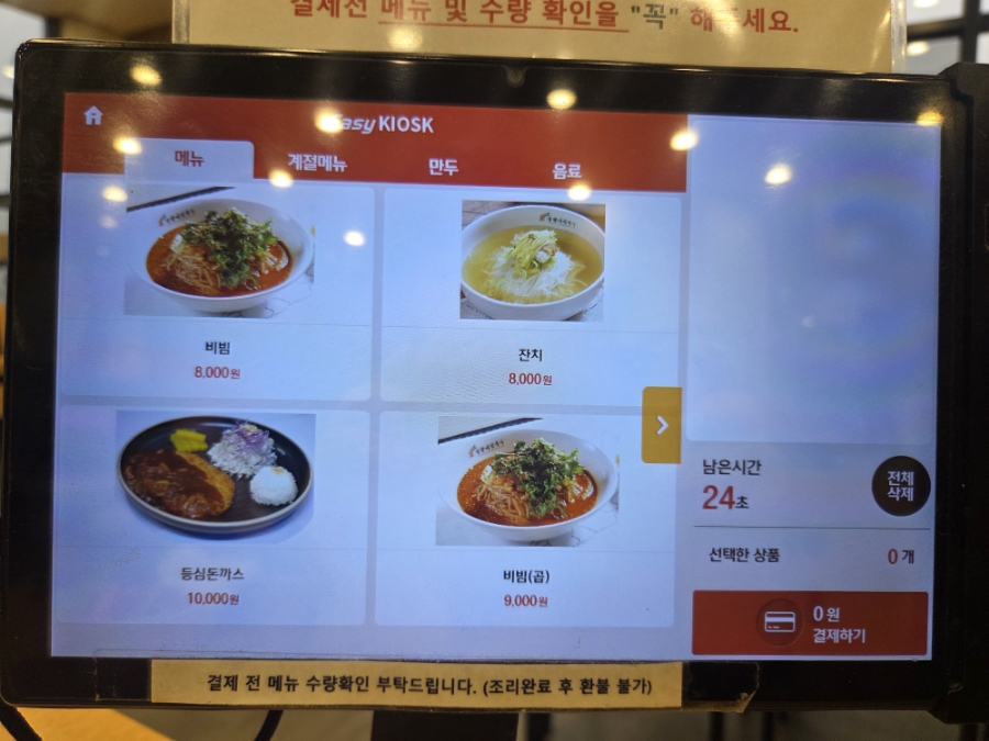 망향비빔국수 평택점 사진 5
