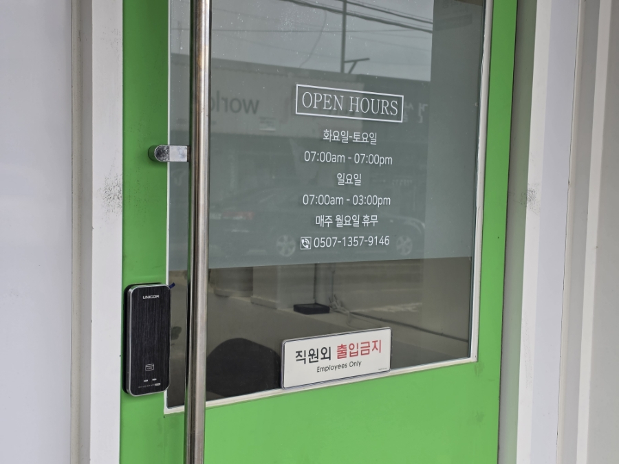 뚱채김밥 감삼본점 사진 3