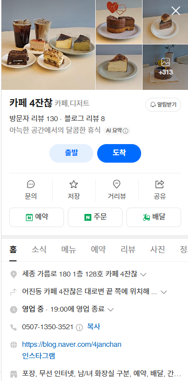 4잔찮 사진 5