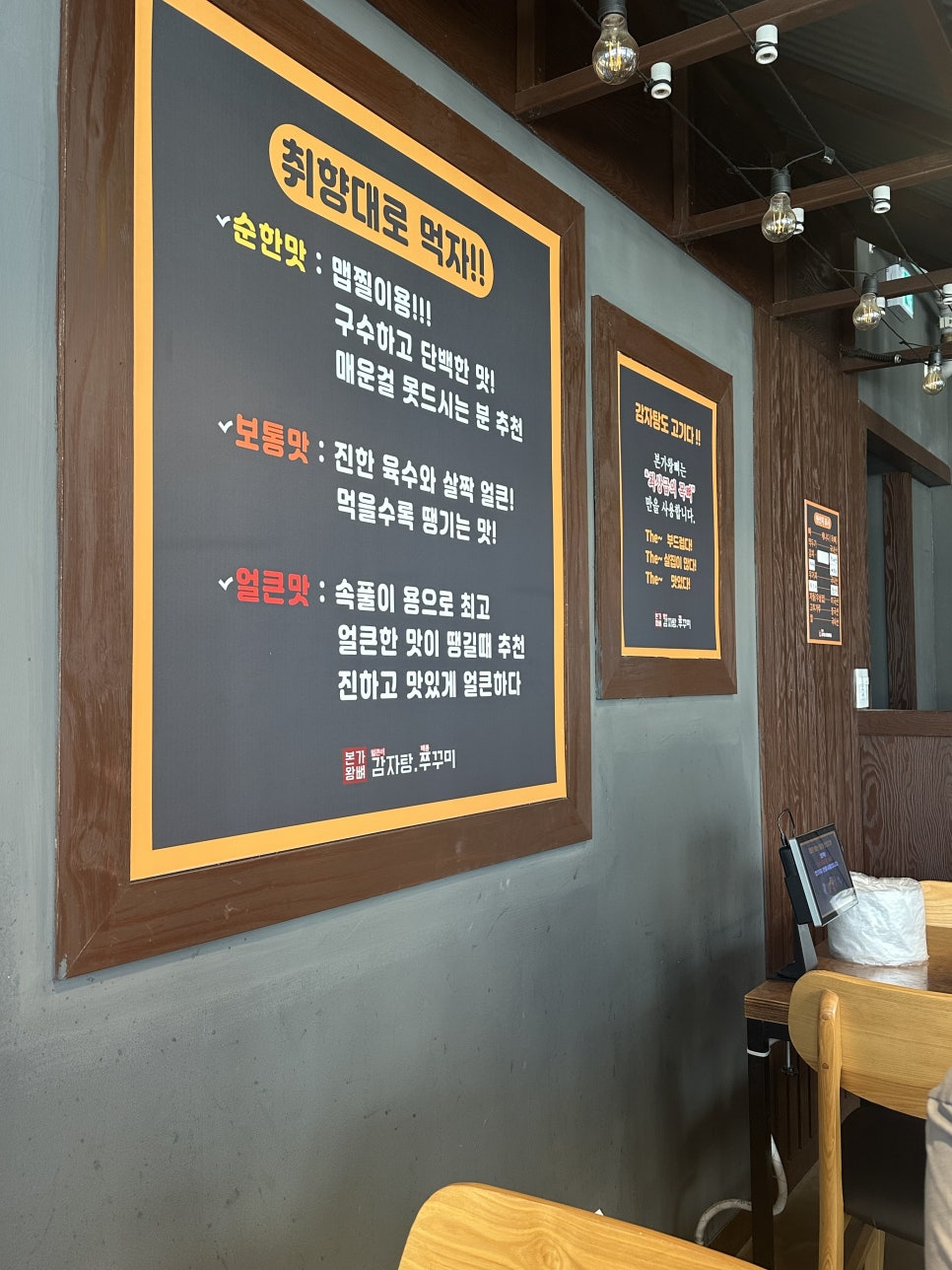 본가왕뼈감자탕 성연테크노점 사진 6