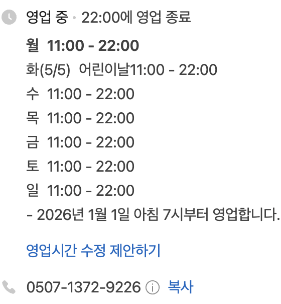 대왕암돌미역닭국수집 사진 2
