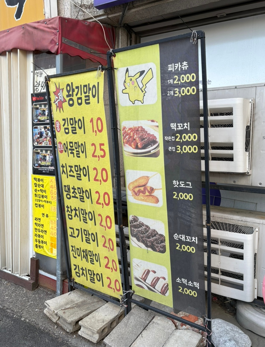 성대왕김말이 사진 2