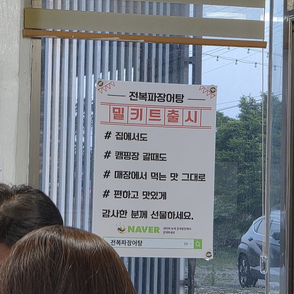 맷돌포어민횟집 사진 6