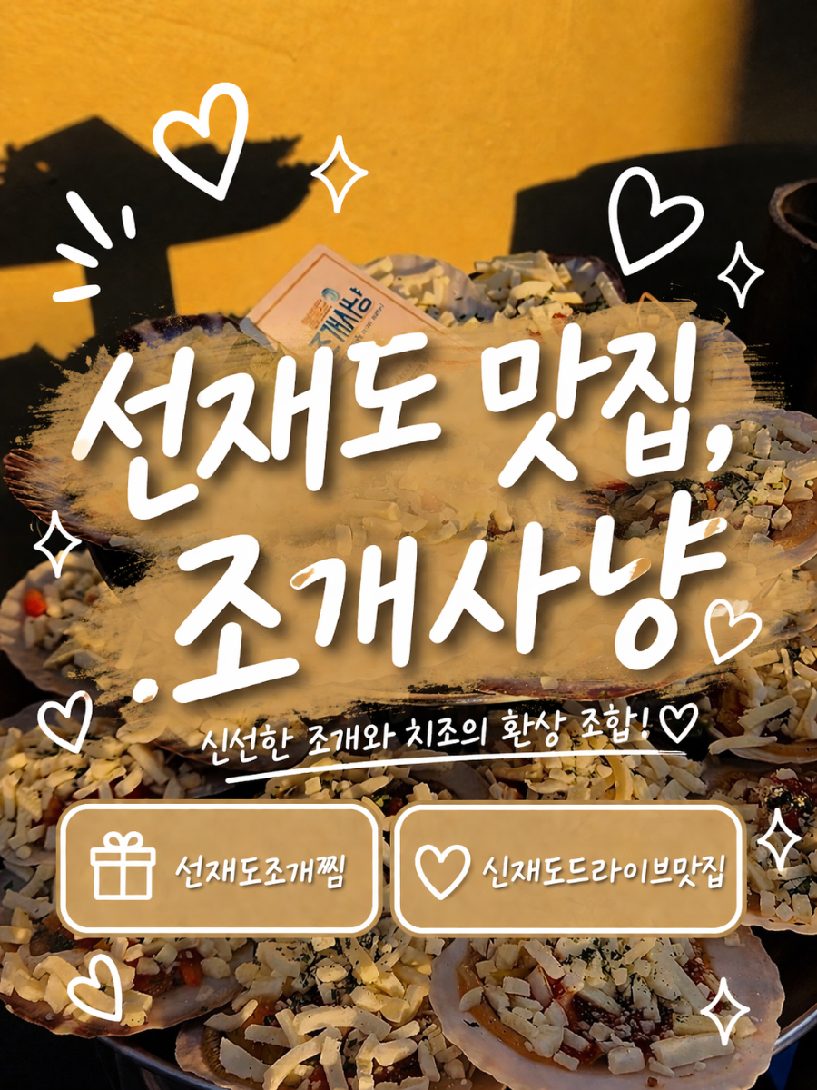 조개사냥 사진 1