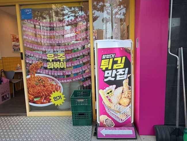 스텔라떡볶이 경기안성아양점 사진 1