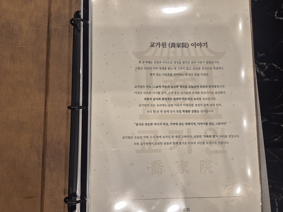 교가원 사진 2