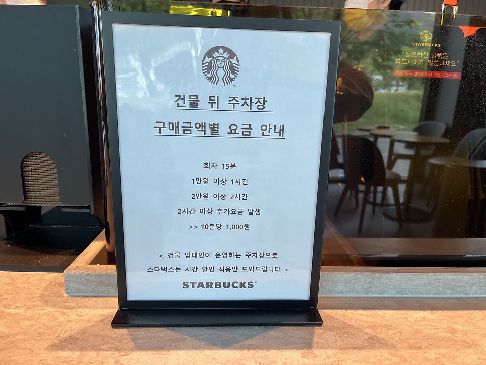 스타벅스 경주용황점 사진 3