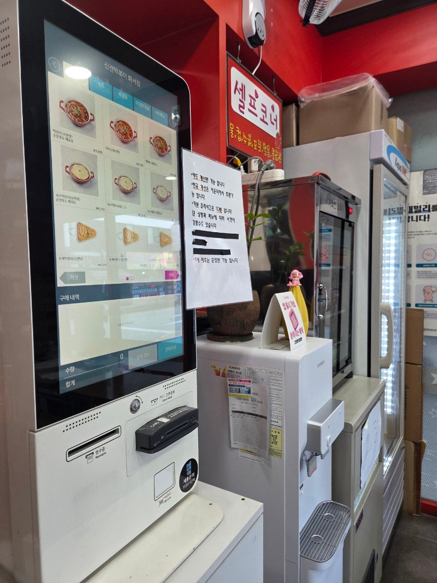 신전떡볶이 수원화서점 사진 2