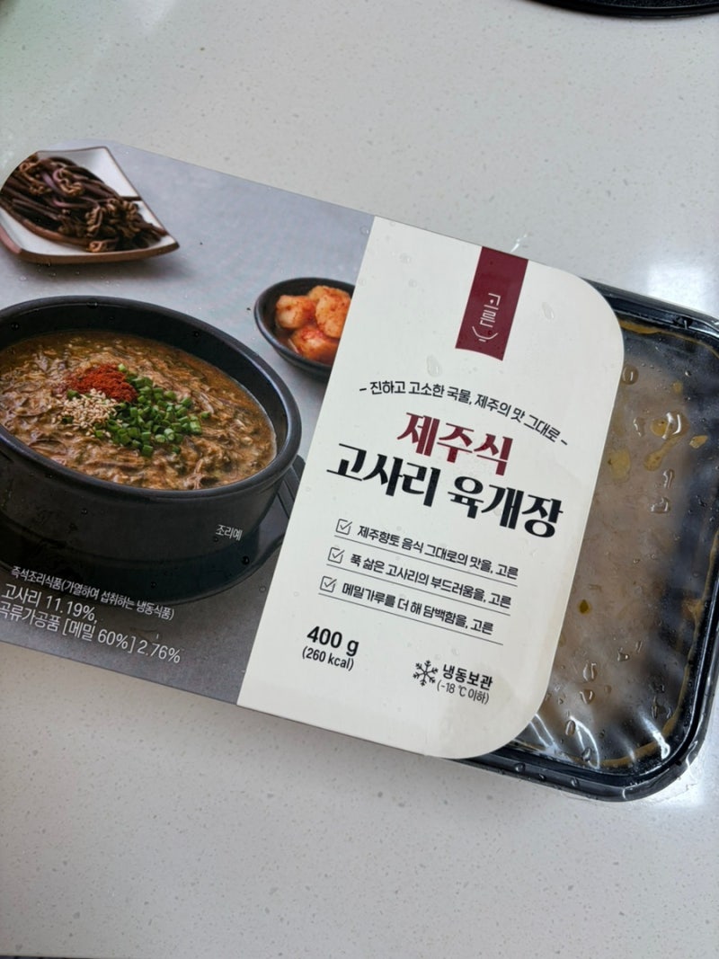 [내돈내산] 고른 제주식 고사리 육개장 후기 우진해장국st 밀키트 추천
