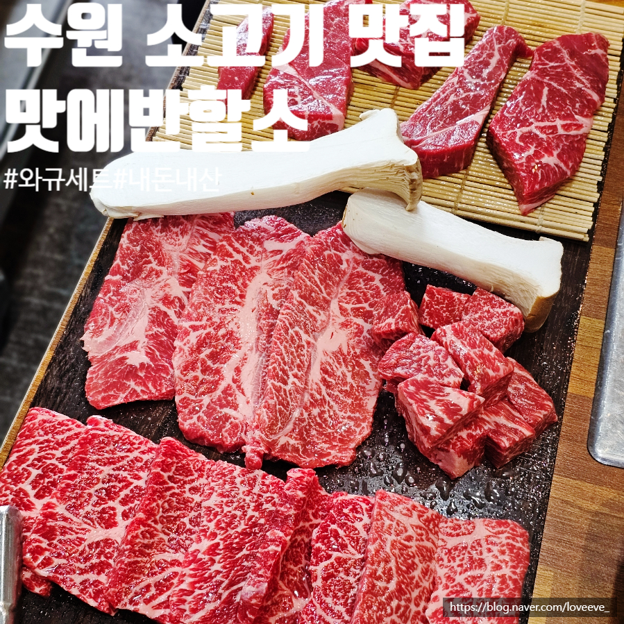 맛에반할소 사진 1