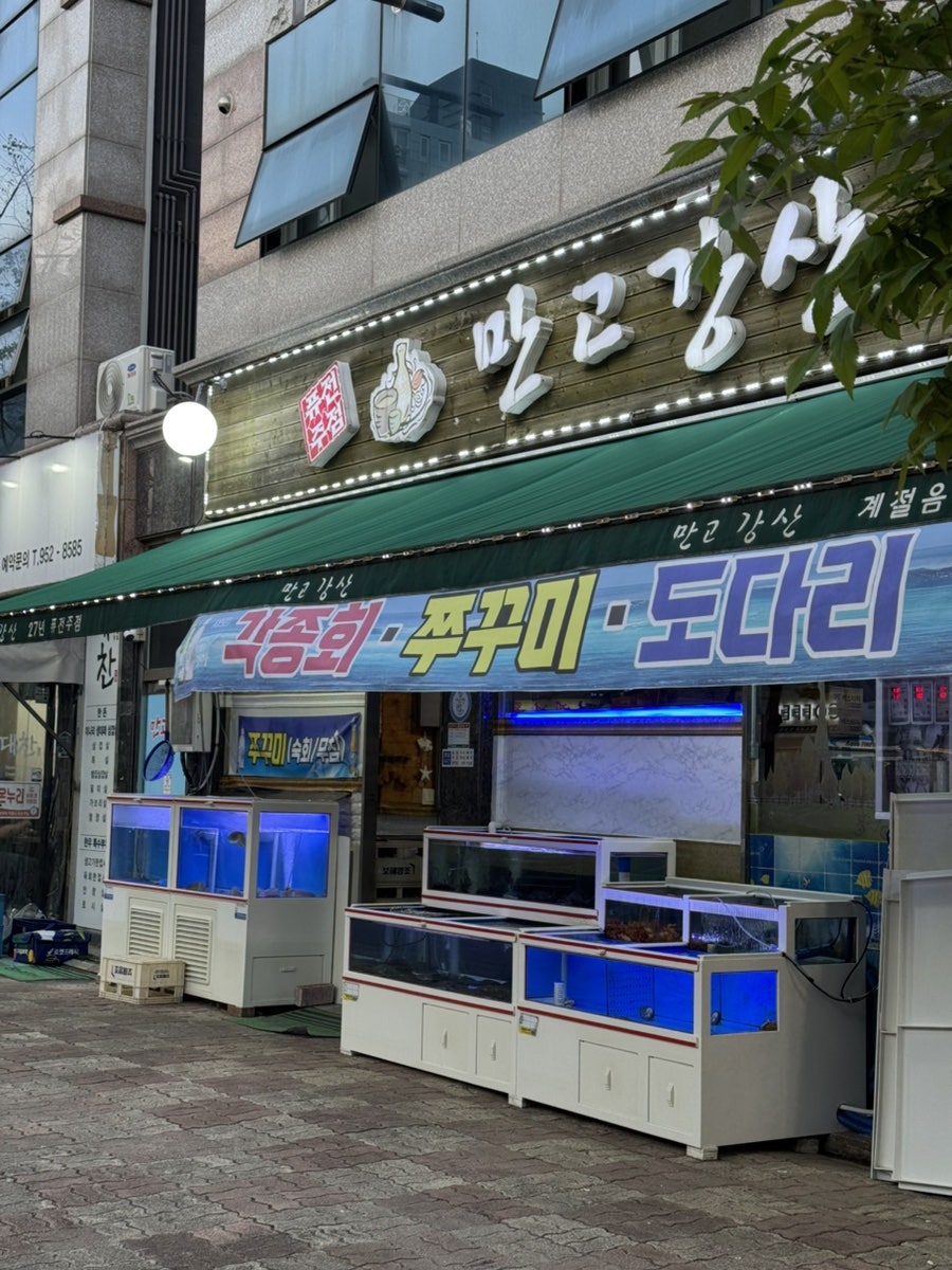 만고강산 사진 2