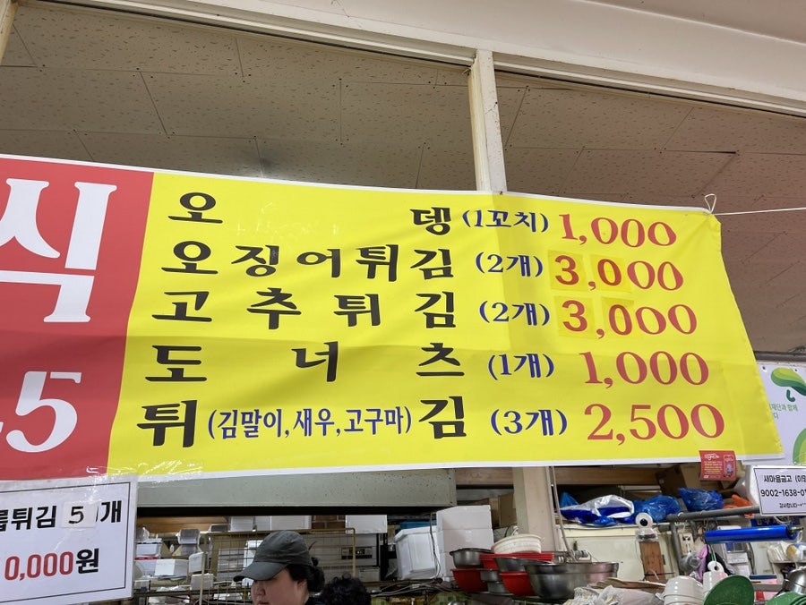 오뚜기분식 사진 4