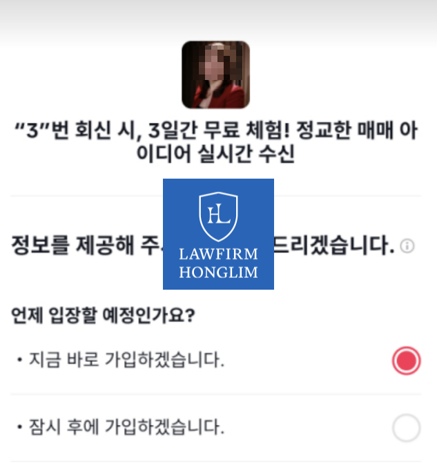  알토스벤처스 사칭(ALTOSVENTURES 사칭) 제3기 자산증식 프로젝트 구조 분석, 박연서 비서·수석애널리스트 흐름 정리
