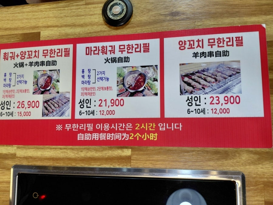 차이나마라훠궈 사진 3
