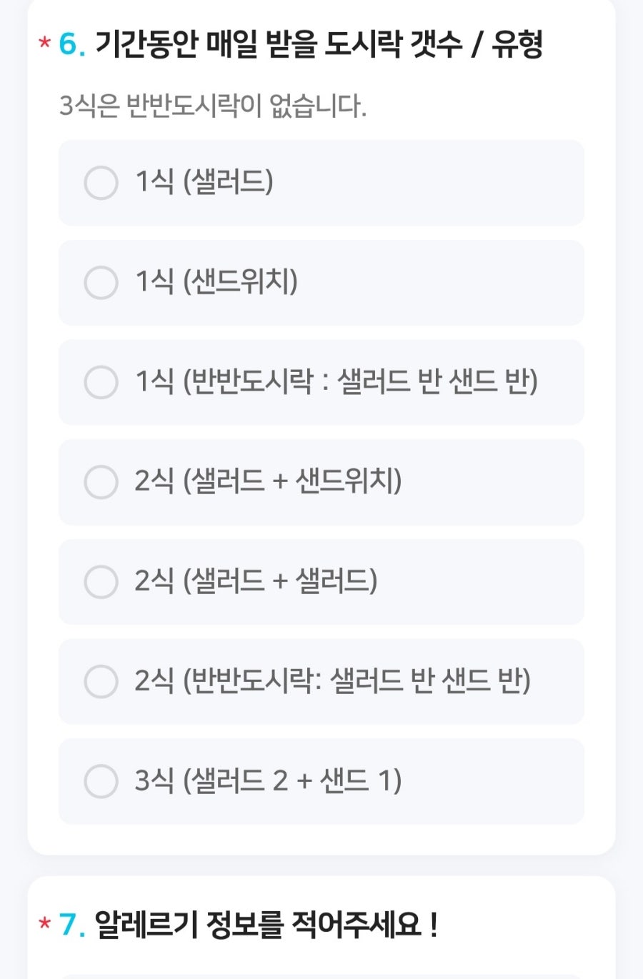 쌤푸드 사진 6