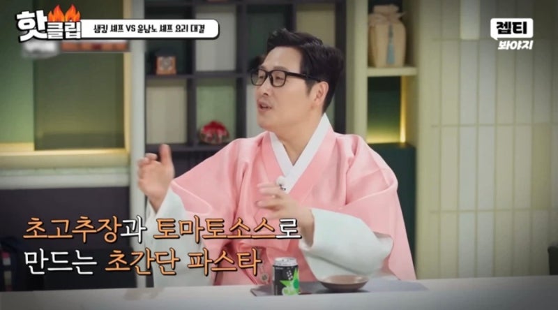 김풍 초고추장 + 토마토소스 파스타 레시피｜냉장고를 부탁해 비빔파스타 만들기! (초간단 ....