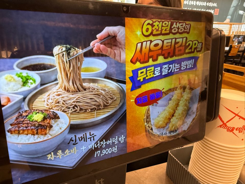 이루다제면소 용인점 사진 6
