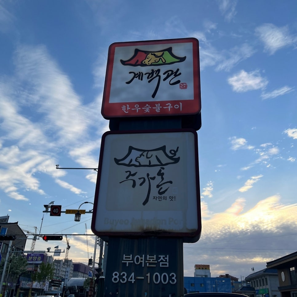 계백관 사진 2