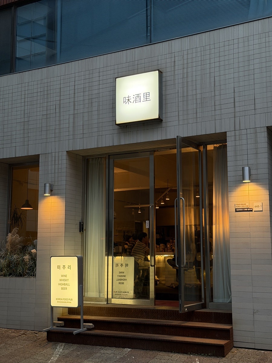 도곡미주리 사진 5
