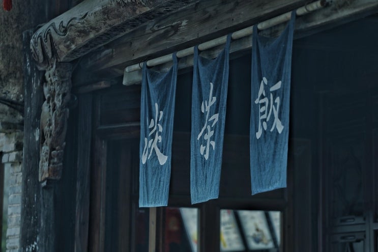  상하이 근교 우전 수향마을 프라이빗 투어 1인 혼행도 완전 OK