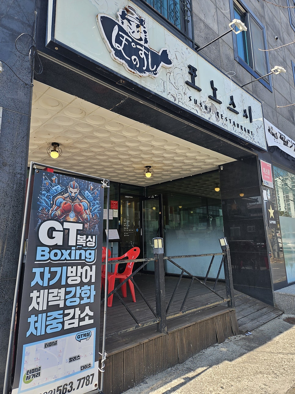 포노스시 사진 4